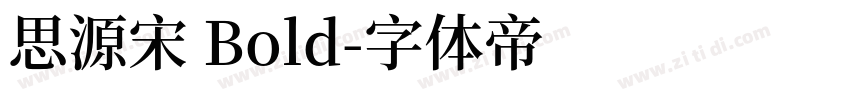 思源宋 Bold字体转换